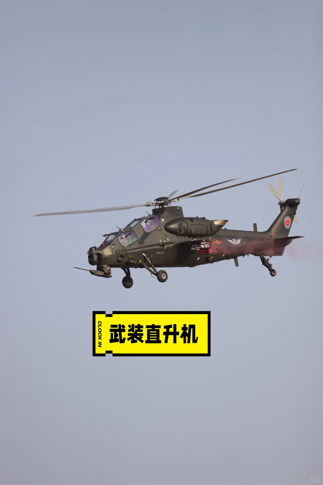 天津直升机博览会｜免费空中表演地址