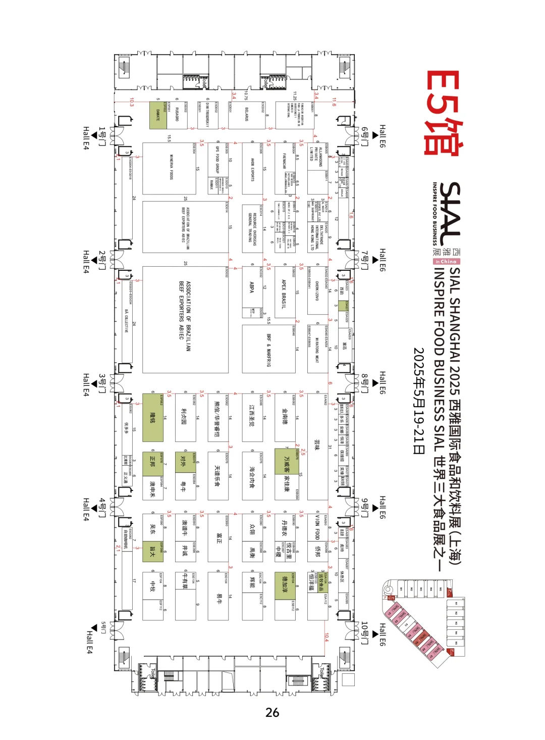 上海西雅食品【展商展位】公布,观展不迷路