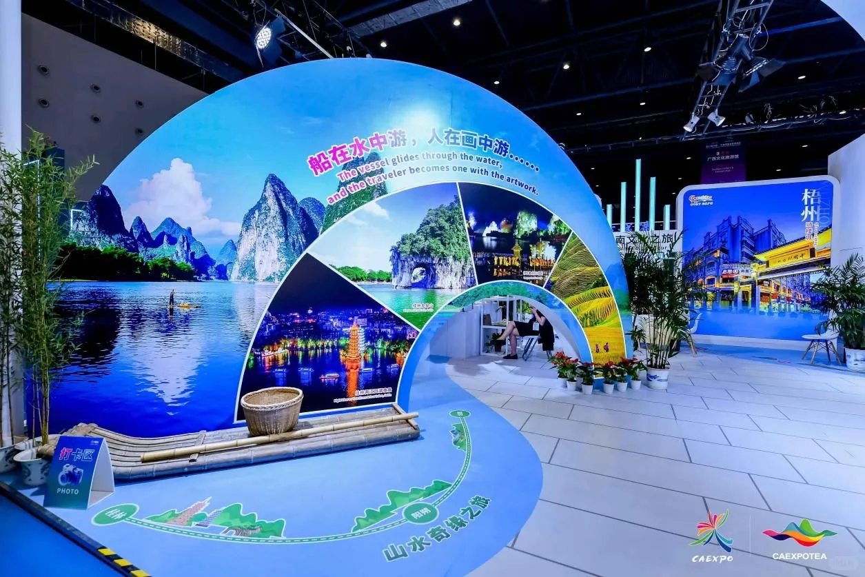广西旅游精品线路闪耀中国—东盟博览会展区