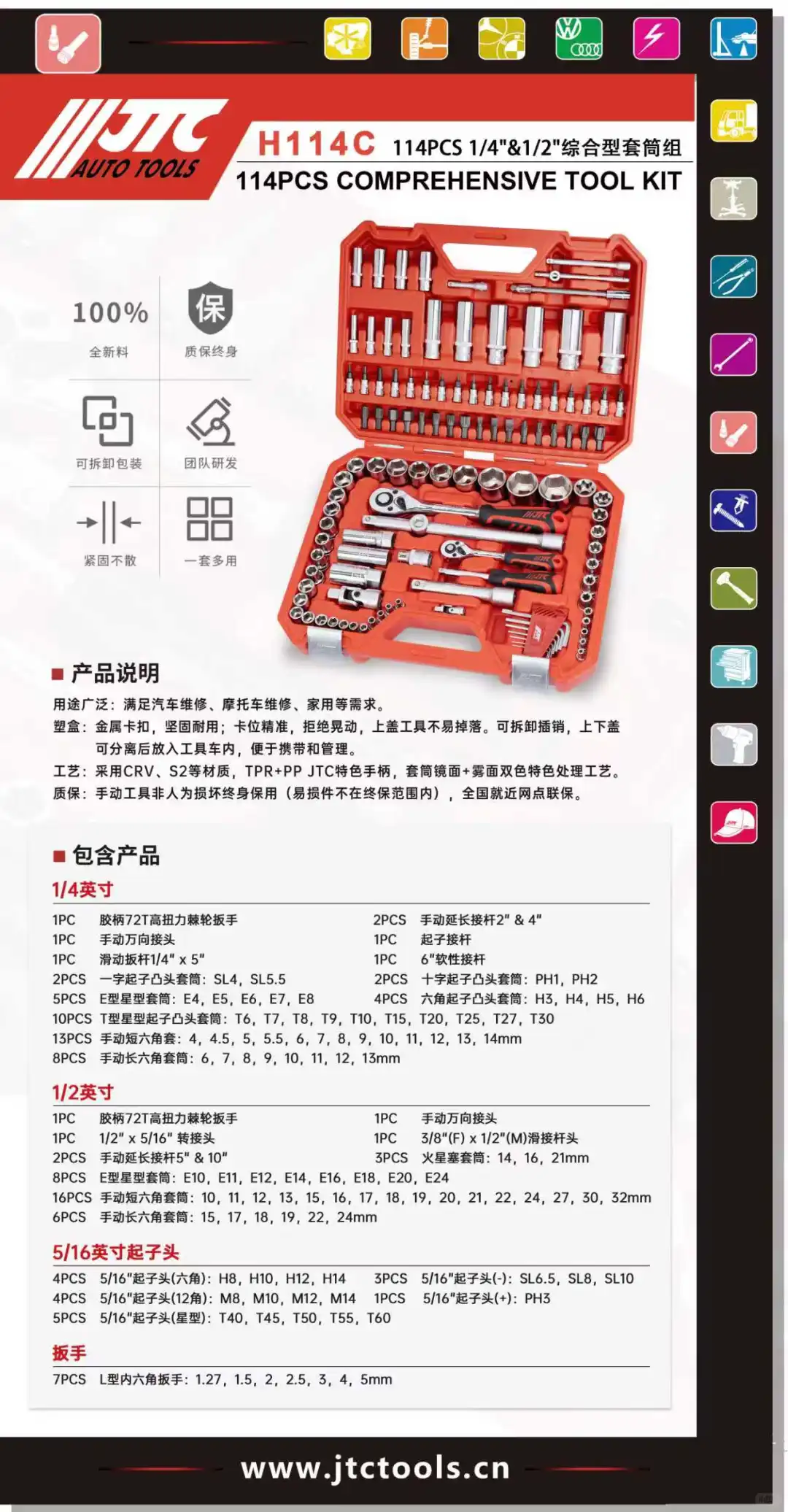 JTC汽修专用工具 166件多功能维修工具组套综