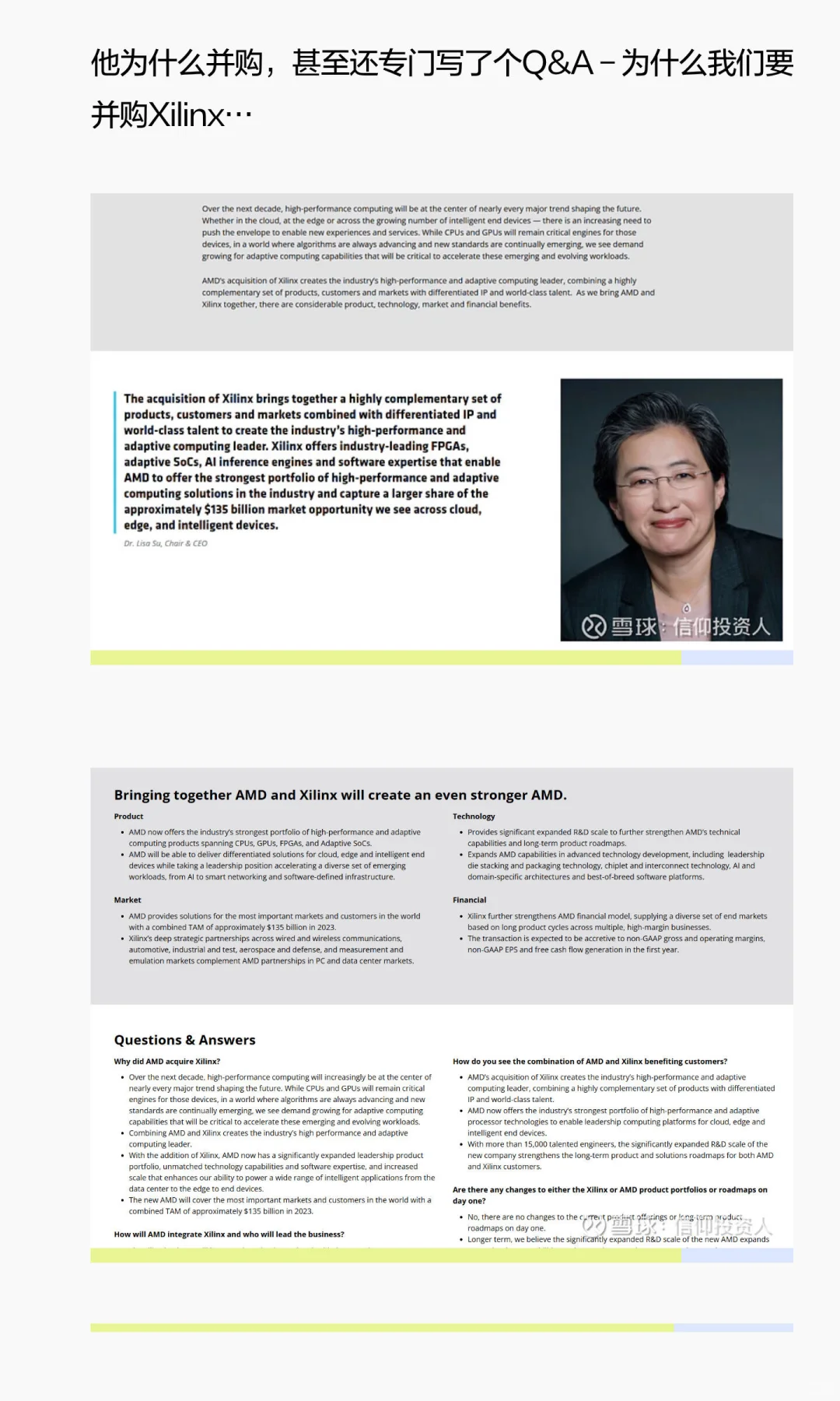 AMD是AI时代的龙二，但可能是量子计算的龙一