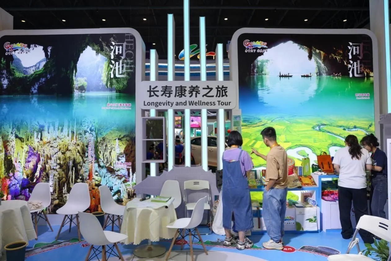广西旅游精品线路闪耀中国—东盟博览会展区