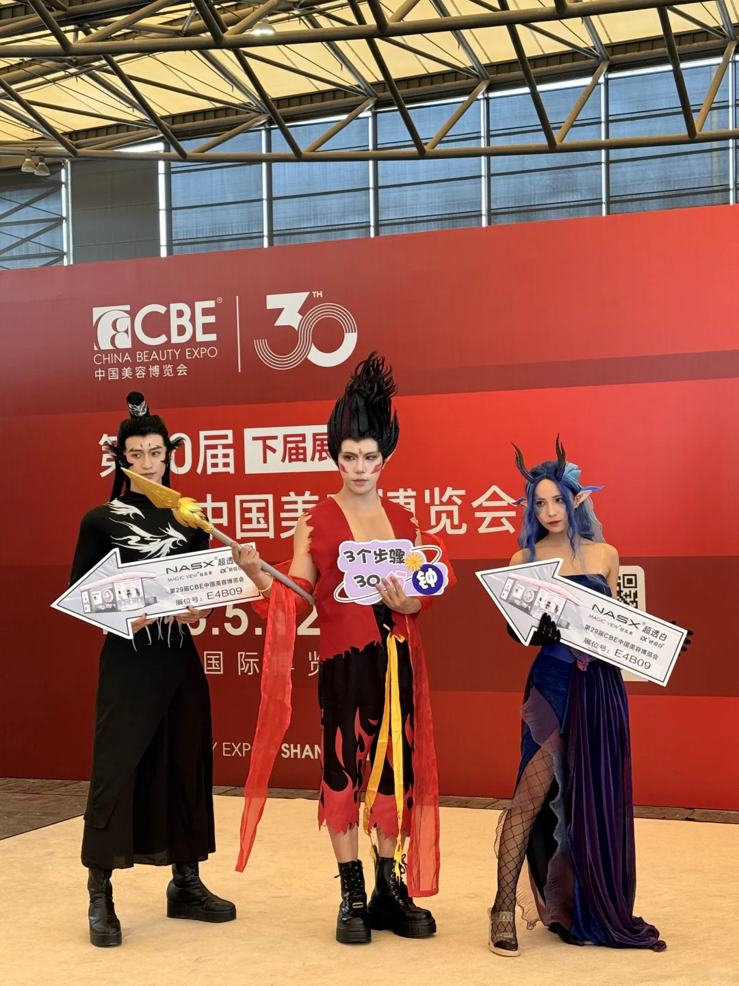 CBE美博会Day1暴走15000一些经验分享?