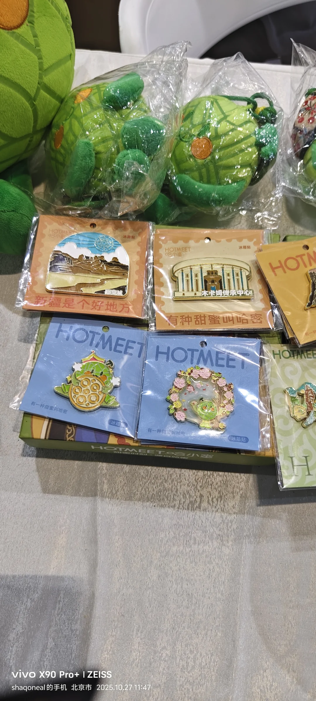 第十五界新疆农产品北京交易会北京农展