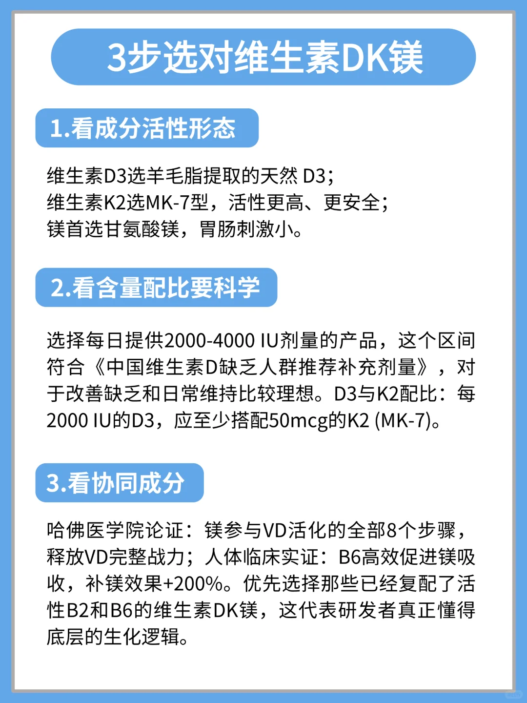 内行人揭秘,千万不要长期无脑吃维生素D‼