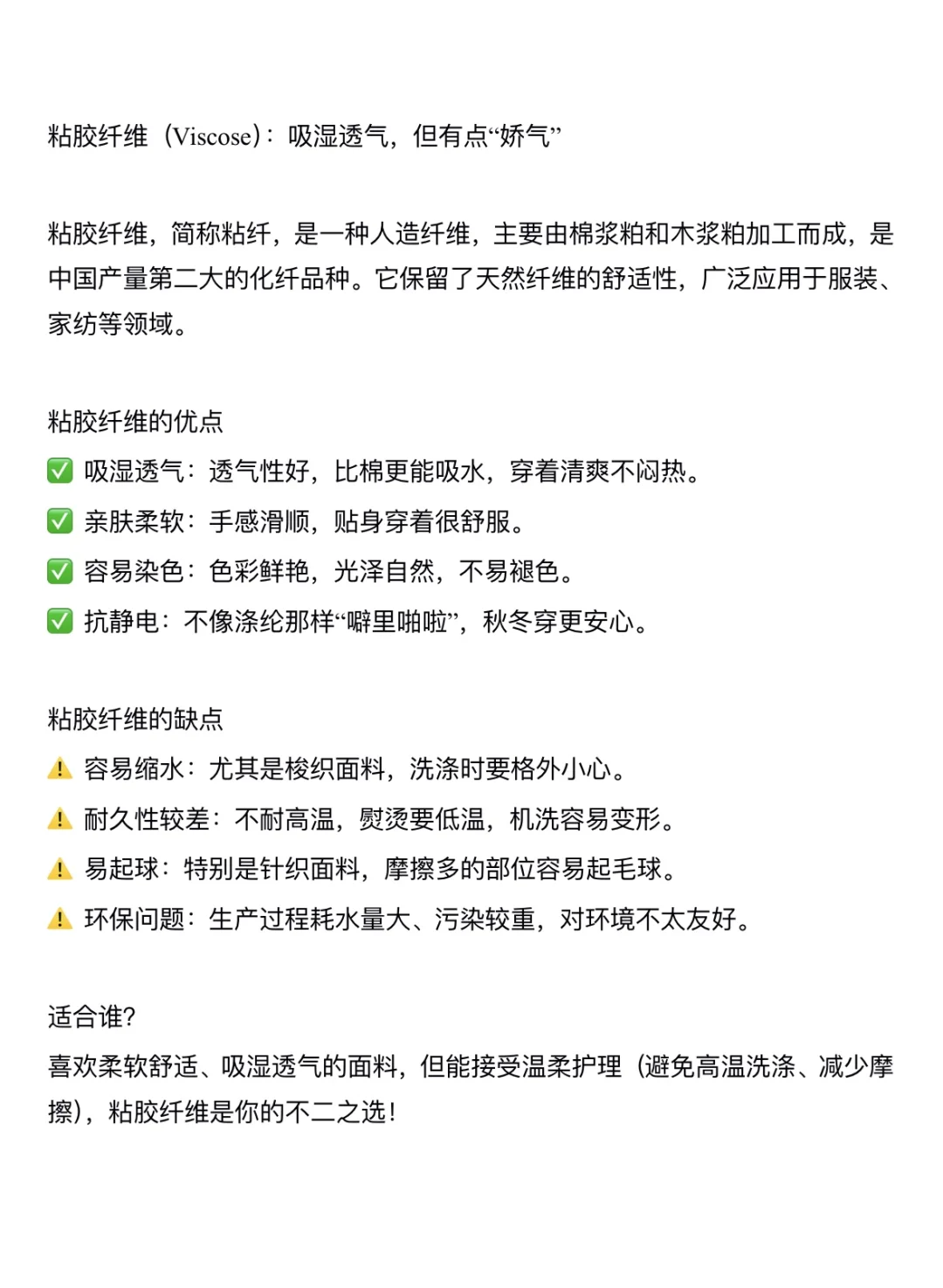 再生纤维素面料介绍大全