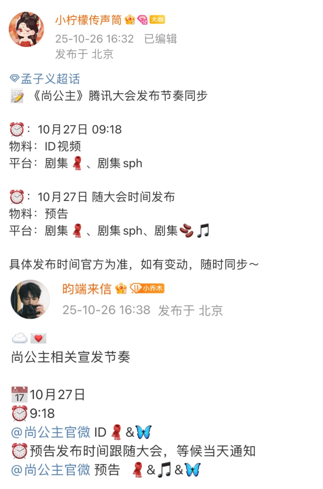 卧槽是预告