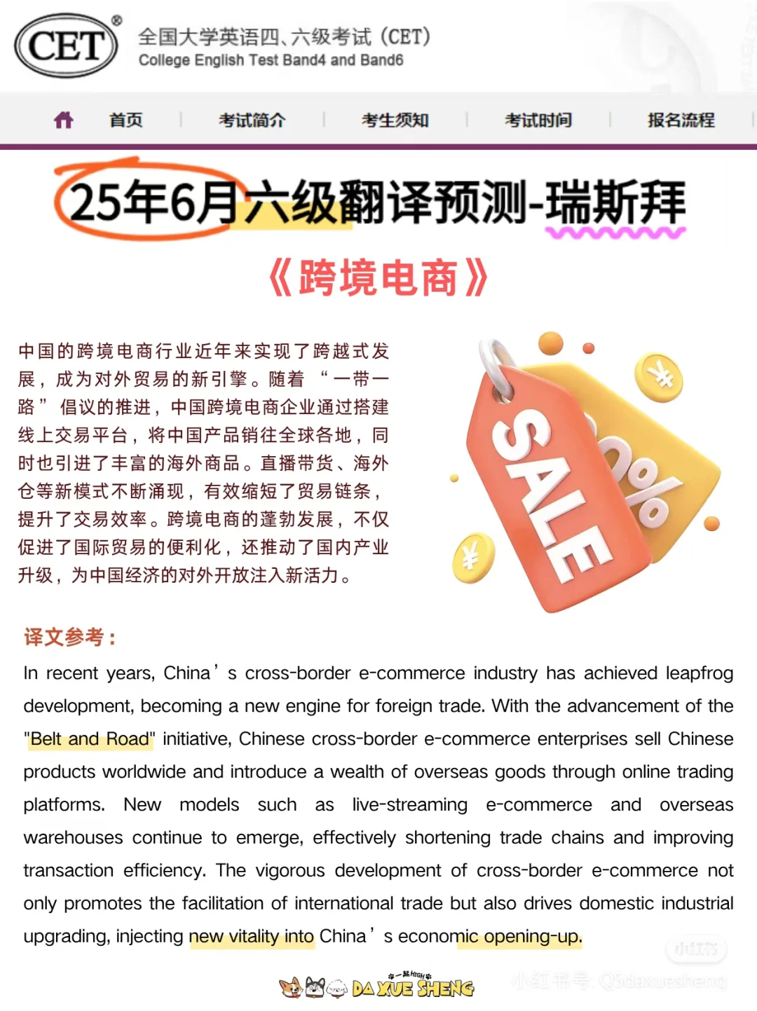 6.14六级考试会惩罚每一个不看通知的懒人