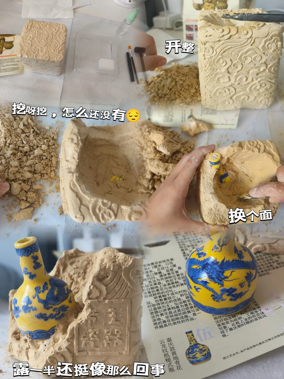 考古挖掘盲盒，也太好玩了吧！