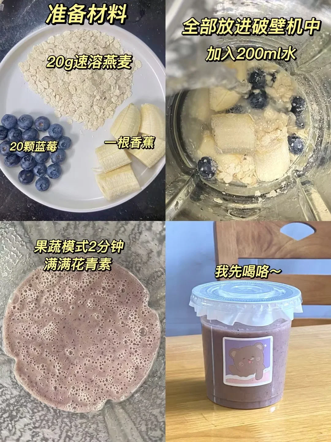 破壁机果汁合集?比外面卖的好喝多了‼️