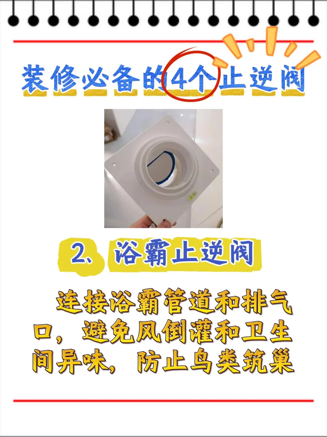 装修必备!这4个止逆阀千万别省