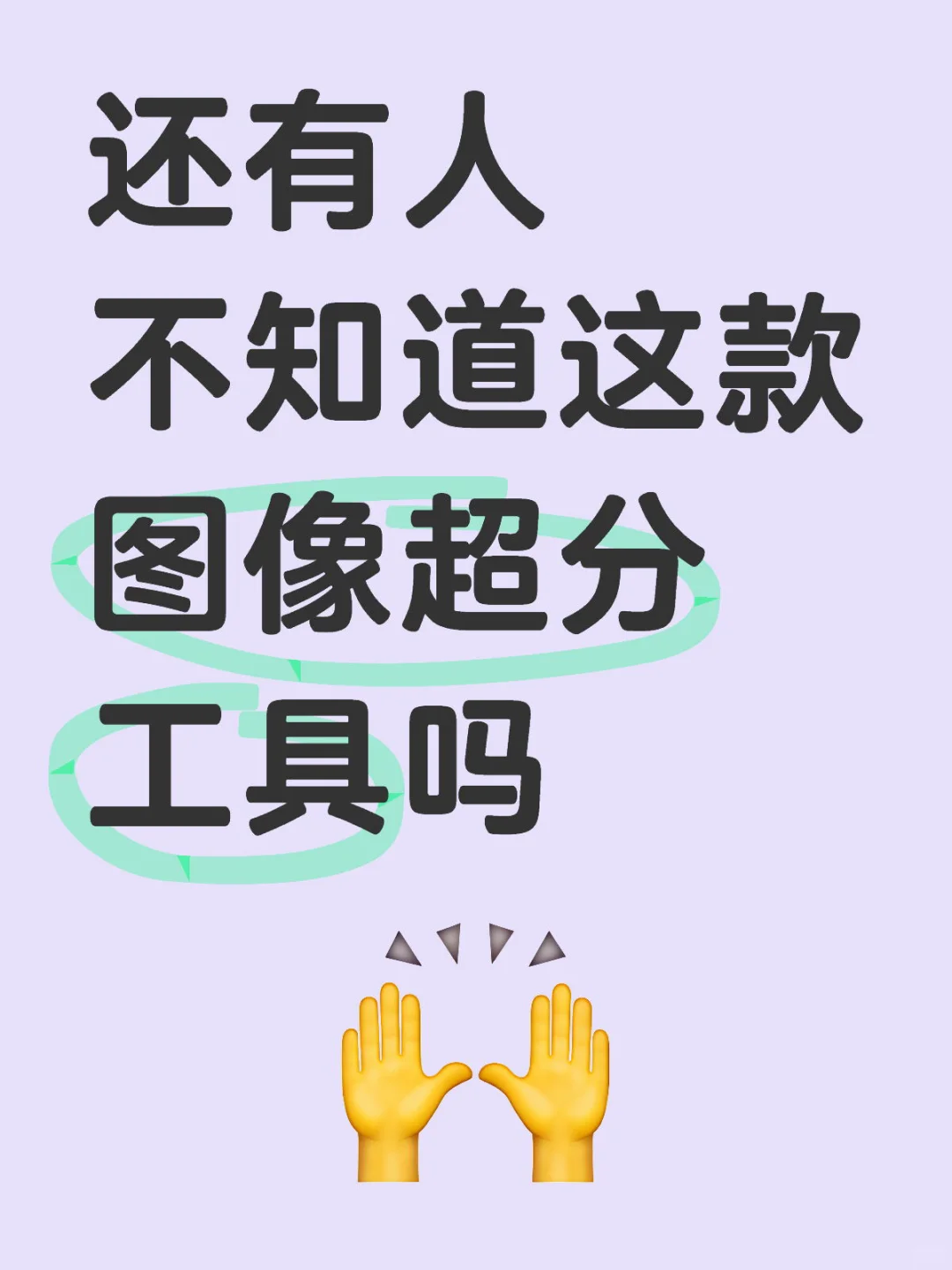 小显存运行无压力!支持4K及8K图像复原!