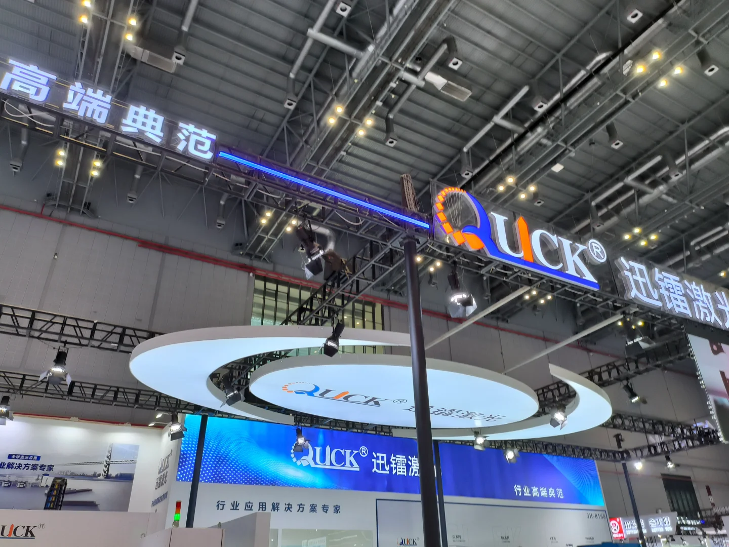 24th 中国国际工业博览会