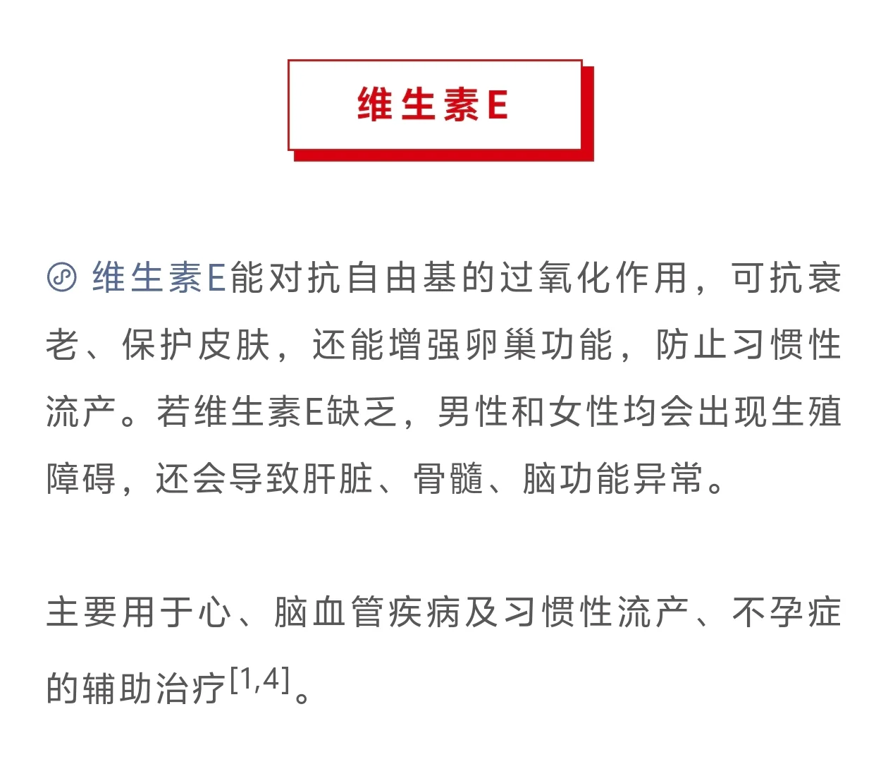 一文理清！维生素怎么补才对？