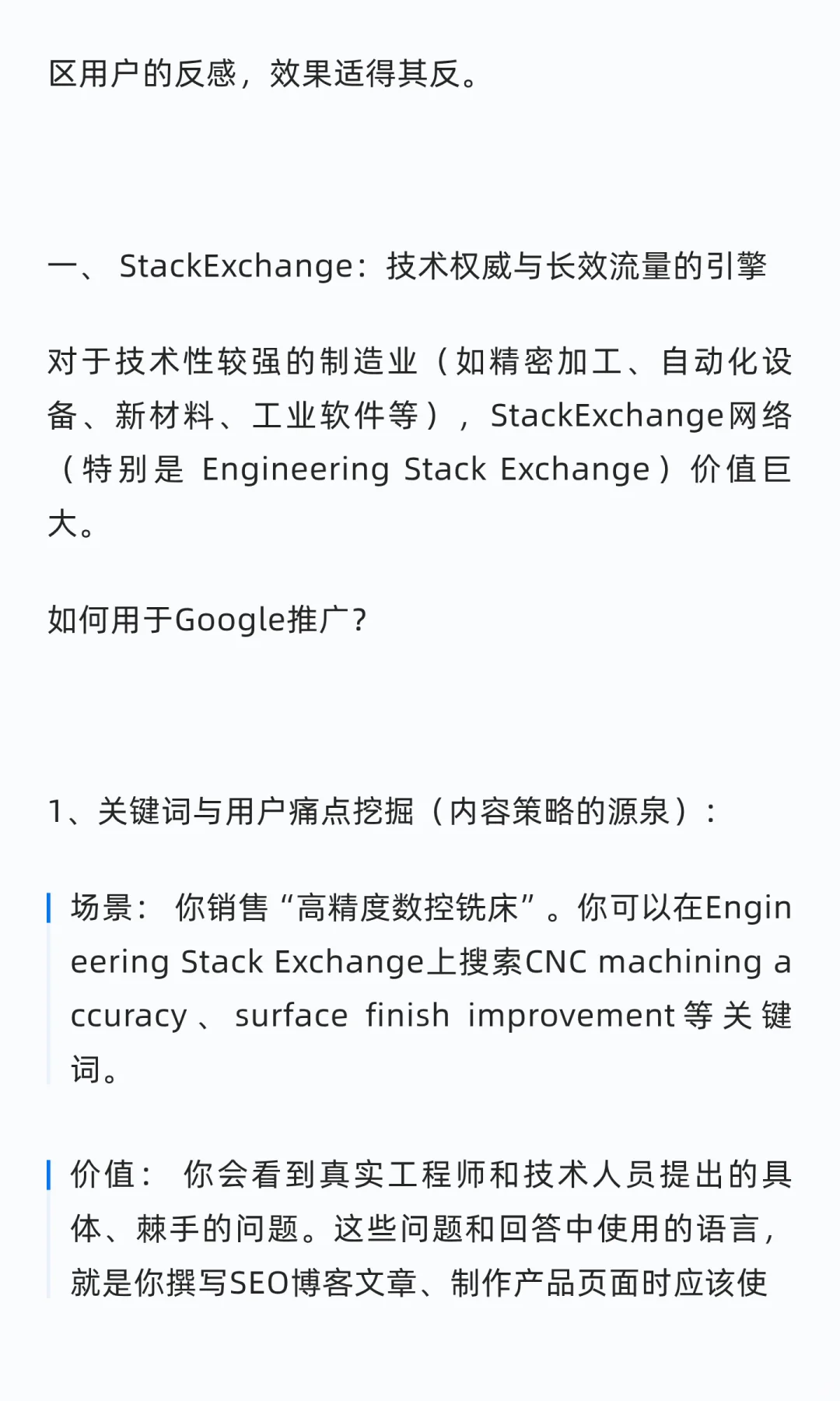 高转化外链的秘密策略