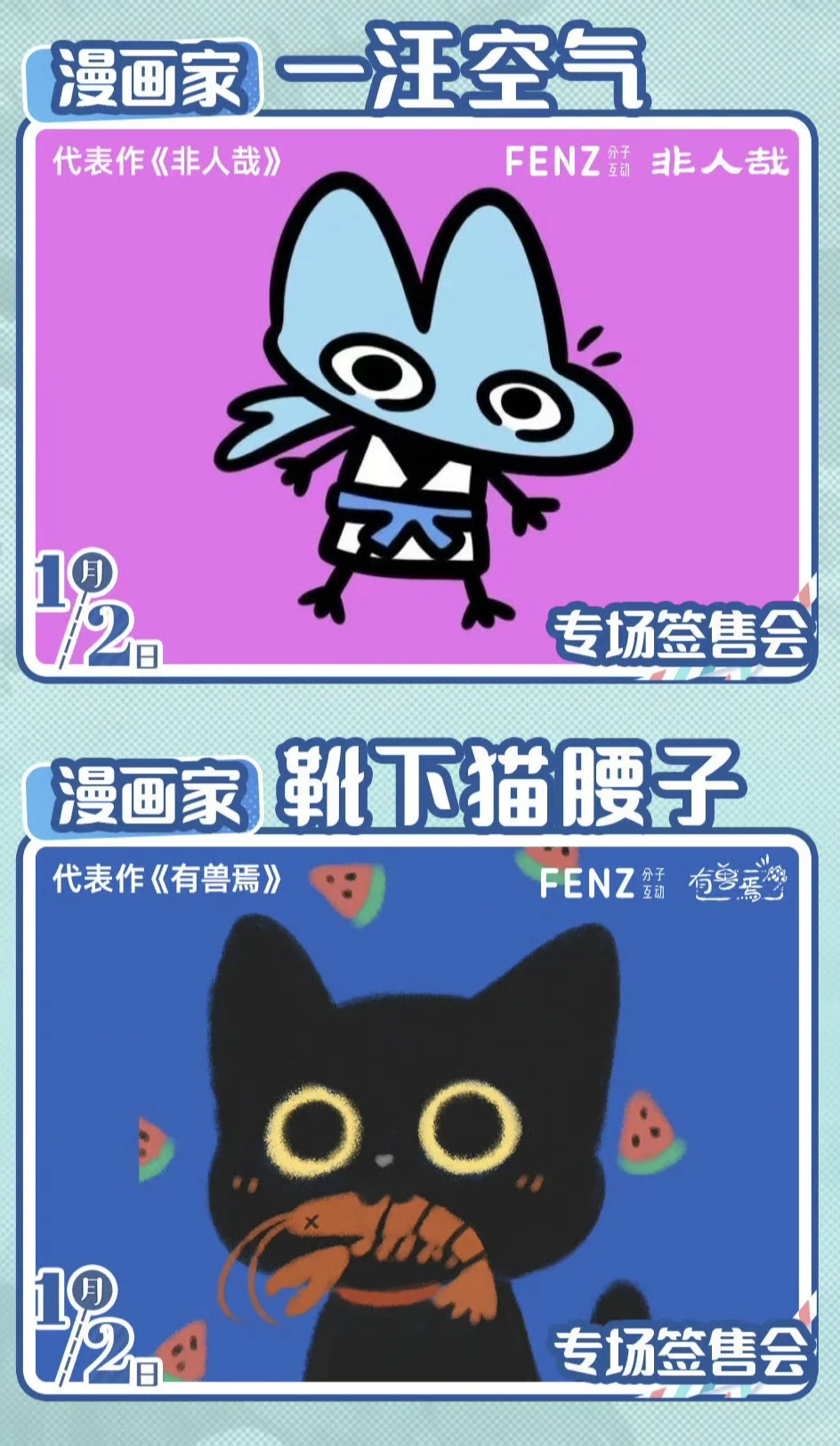 预告 ｜IP 正确！元旦！北京 IDO52 见！！