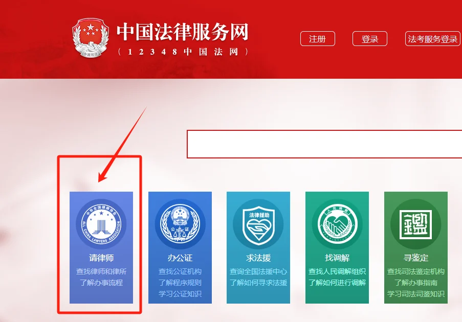 如何查律师真假？法网可以查询资质
