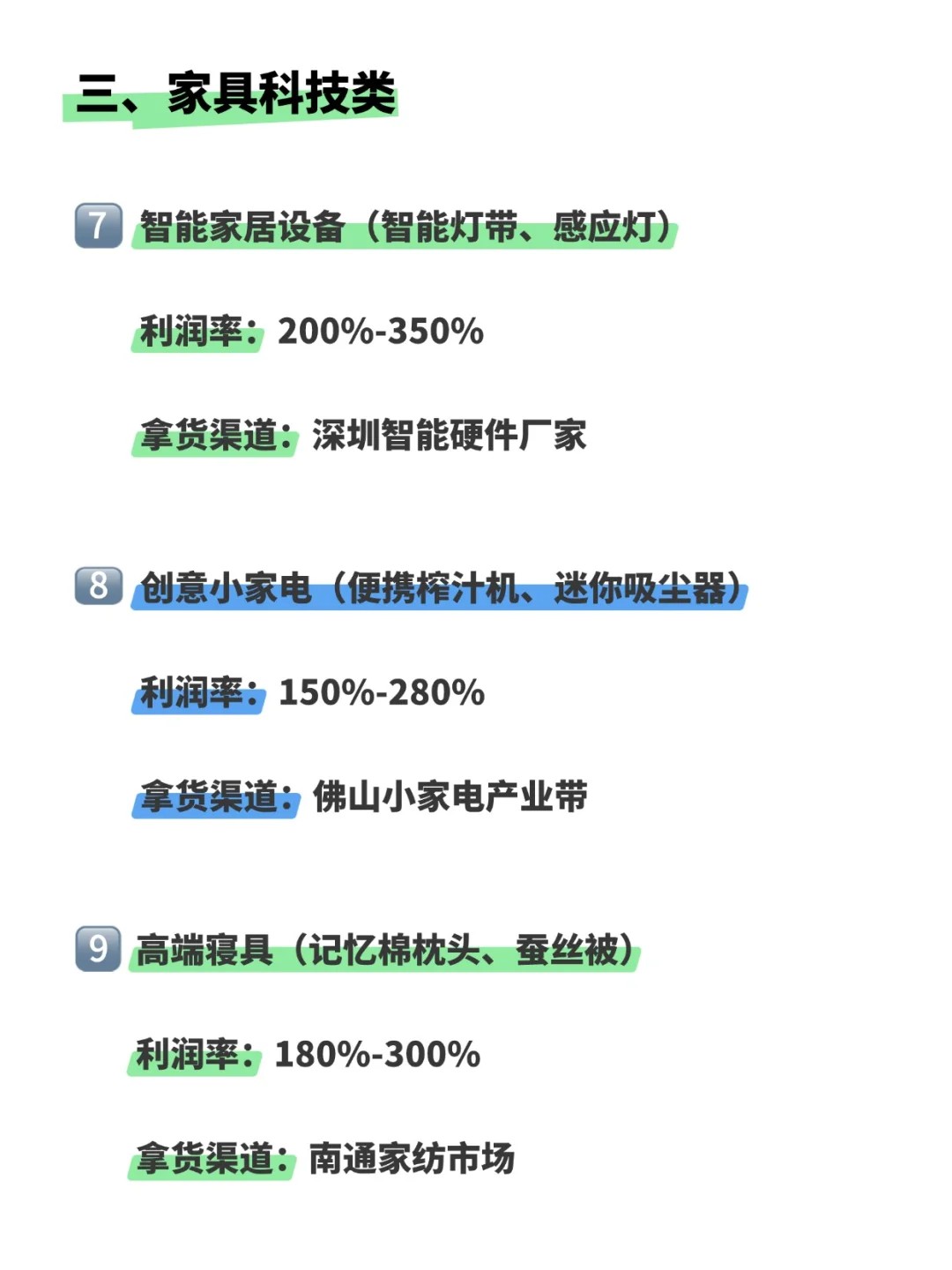 做跨境利Run高到吓人的18个爆品?