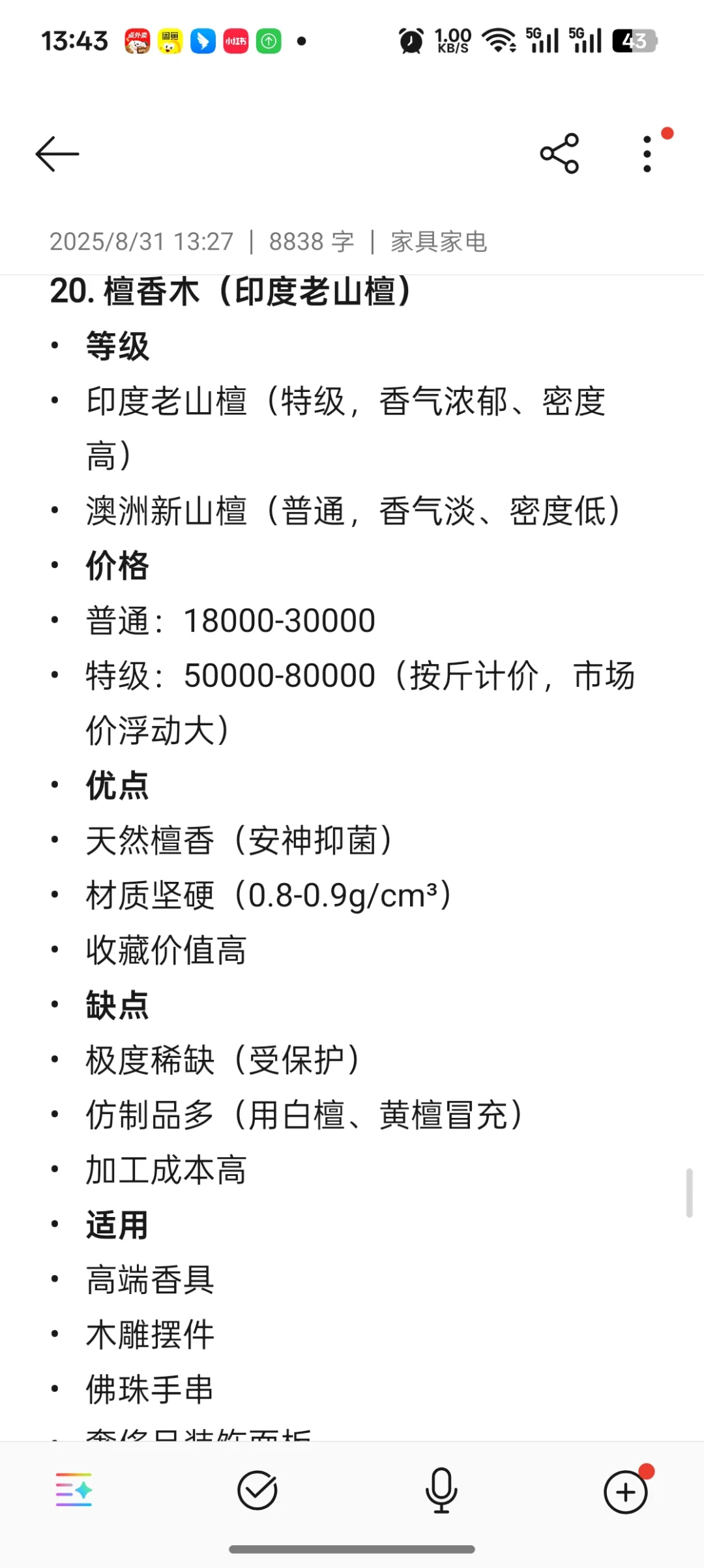 不同价位实木家具木材分级解析