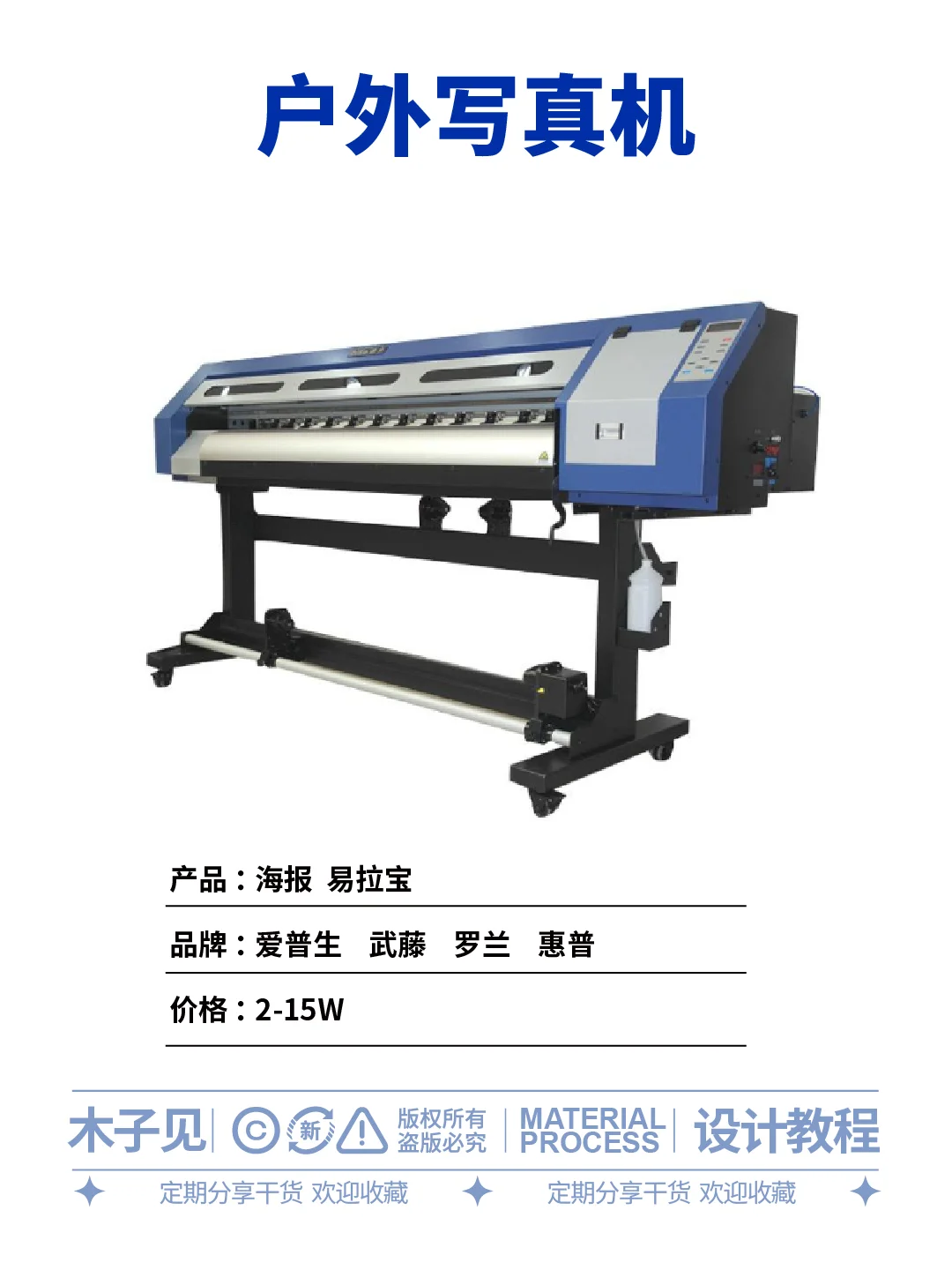 广告设备大摸底