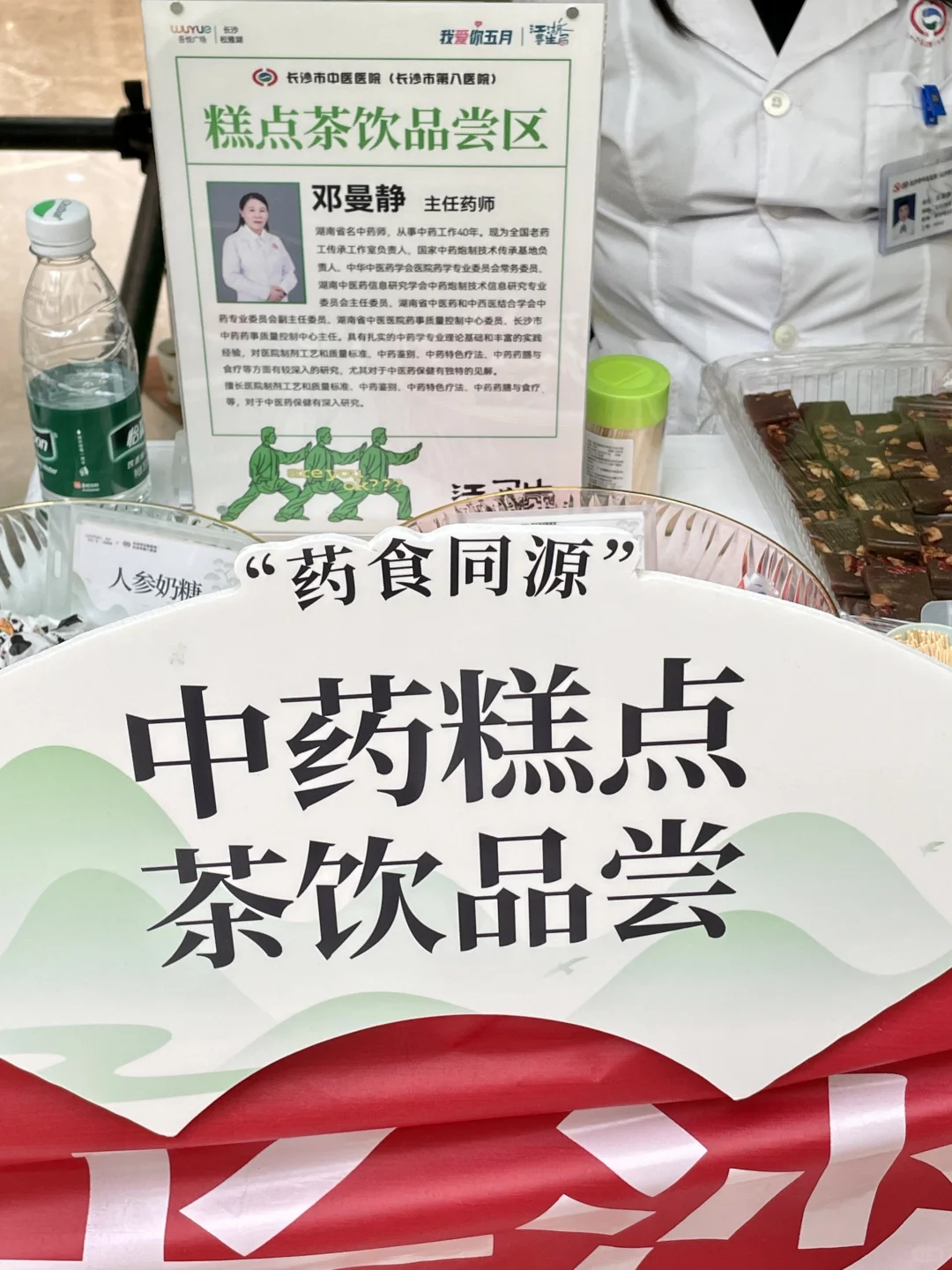 这也太超前了超chil的中医养生市集。。