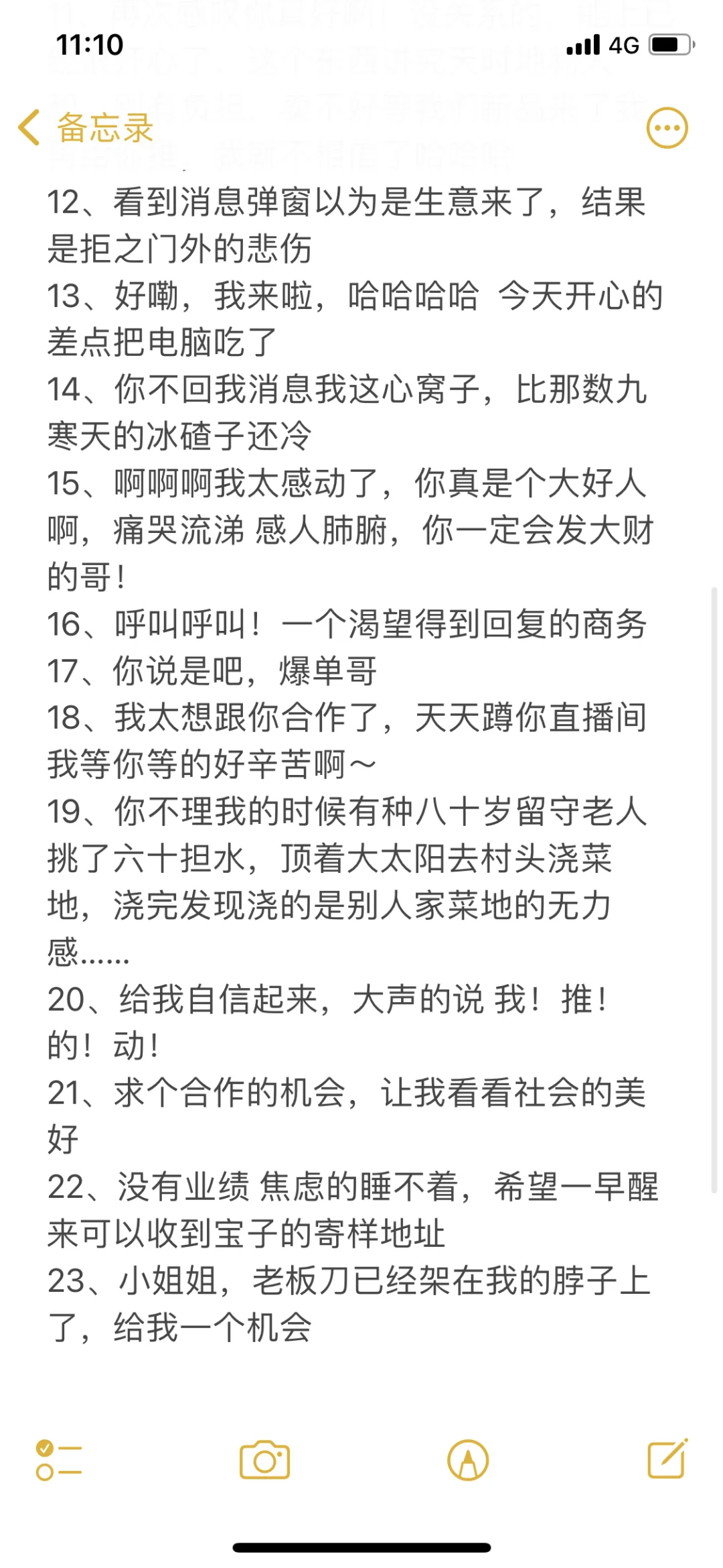 品牌商务丨上班哪有不发疯的……