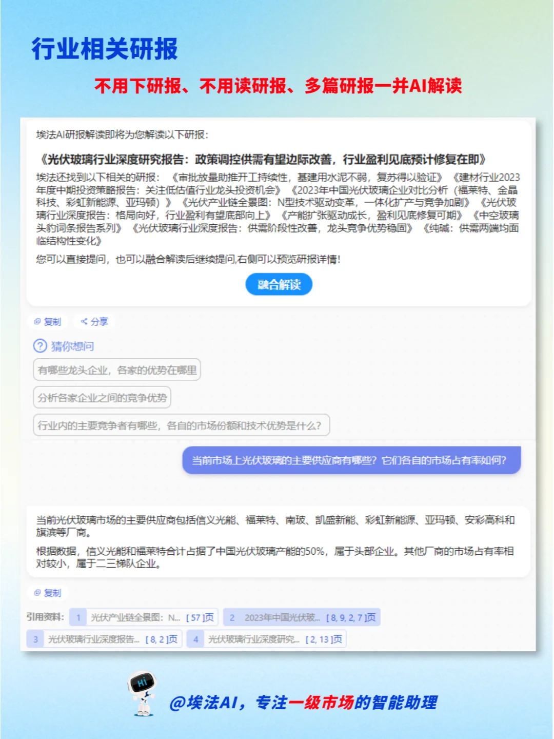 3分钟拿捏光伏玻璃产业链 | 生产流程