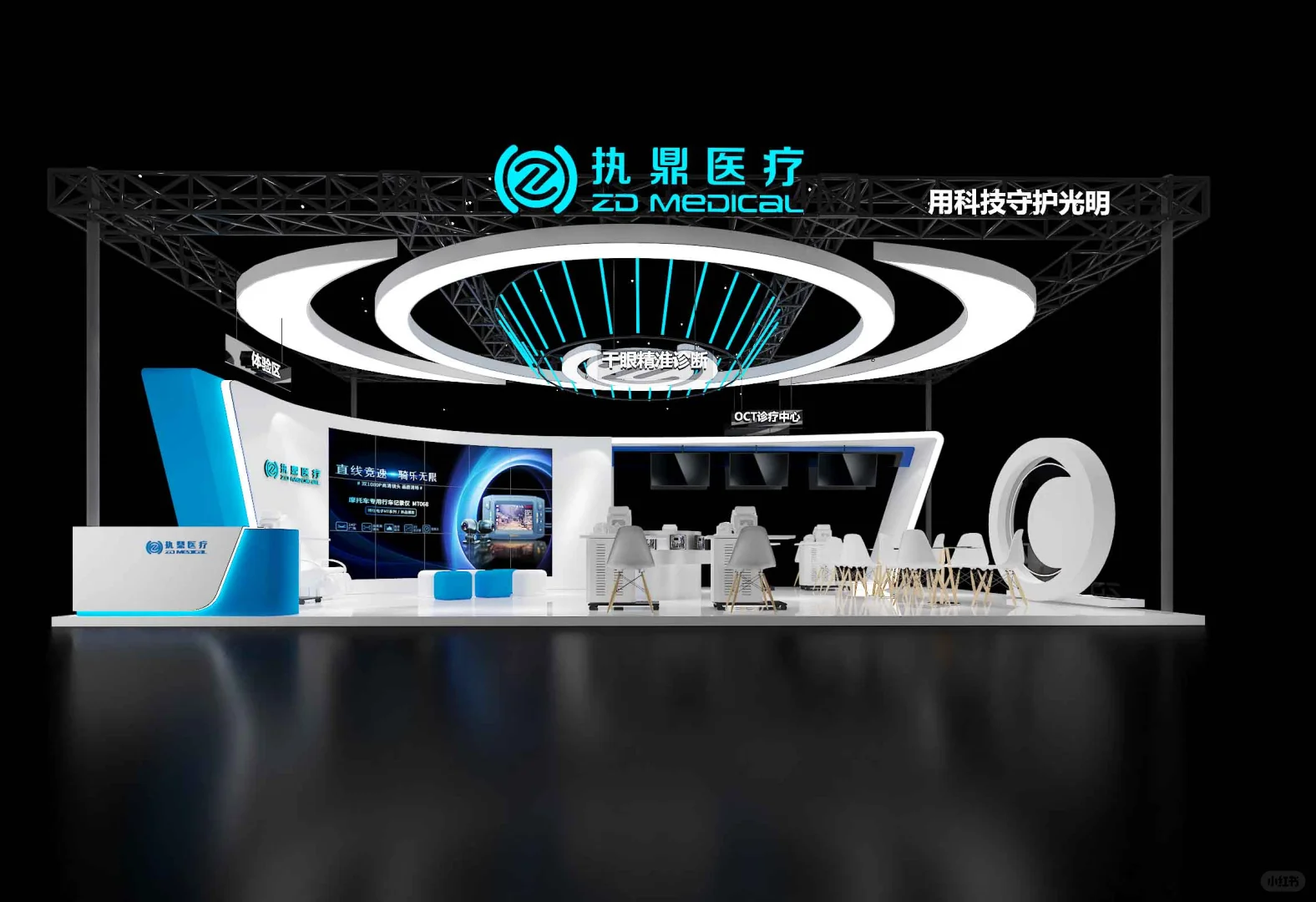 明澈视界，科技守护?眼科年会?