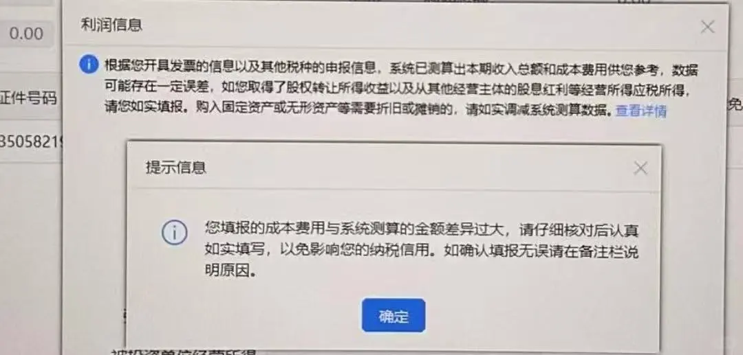 电商税真的来啦~