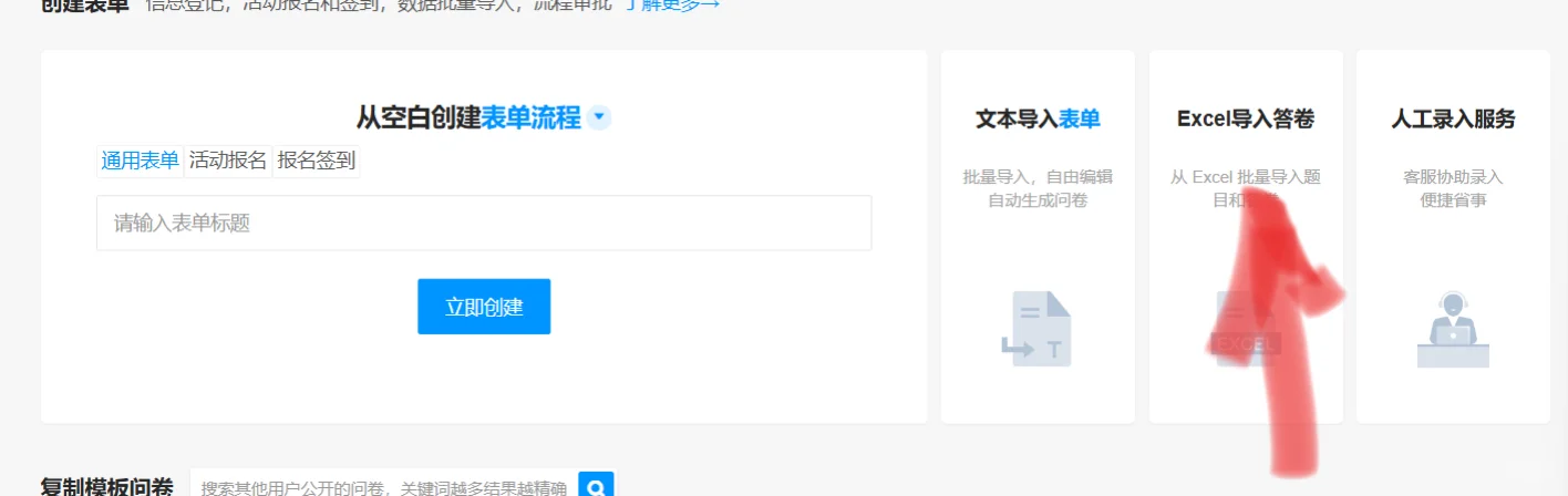 如何使用问卷星制作二维码信息查询?