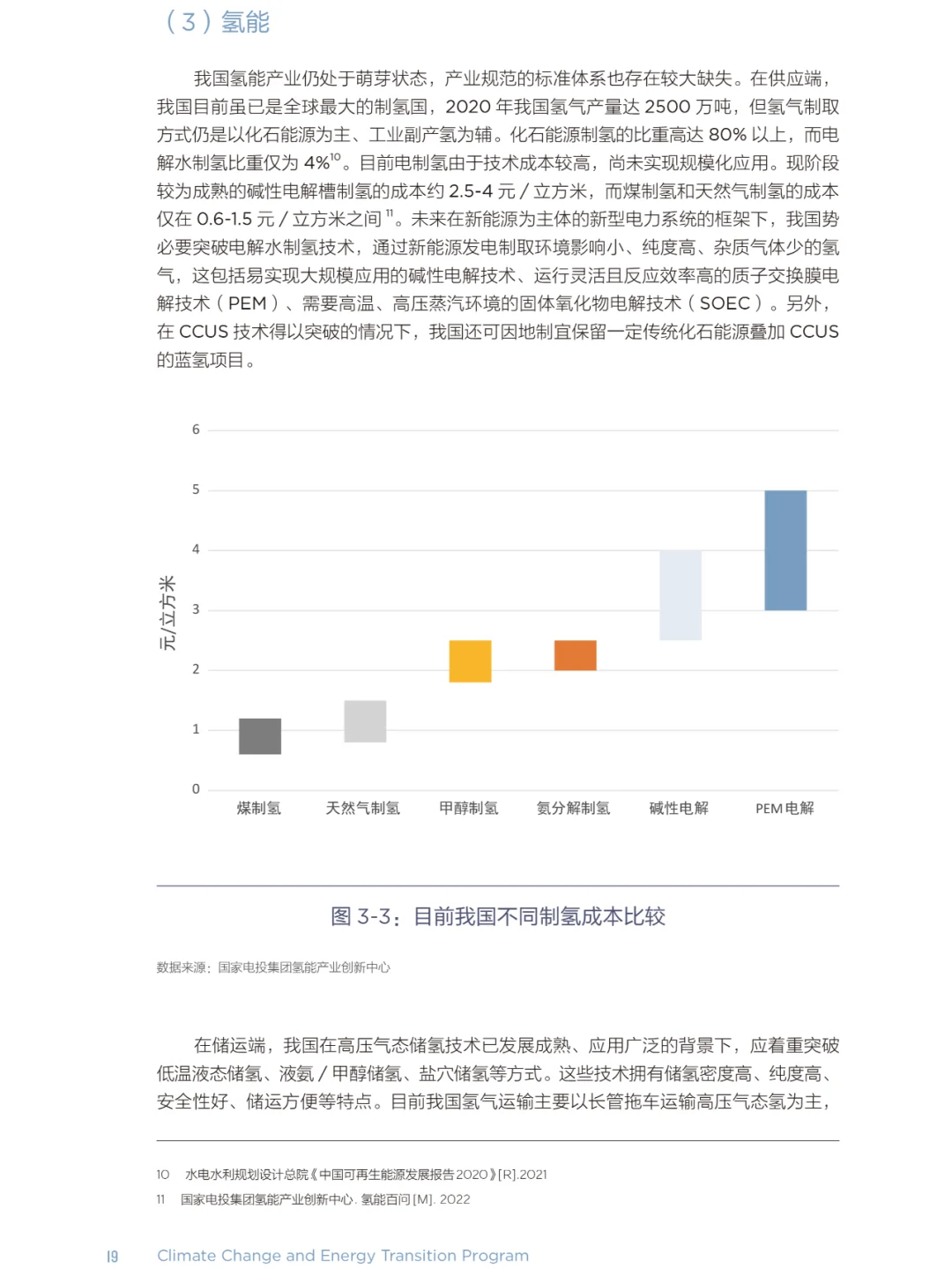 新能源为主体的新型电力系统
