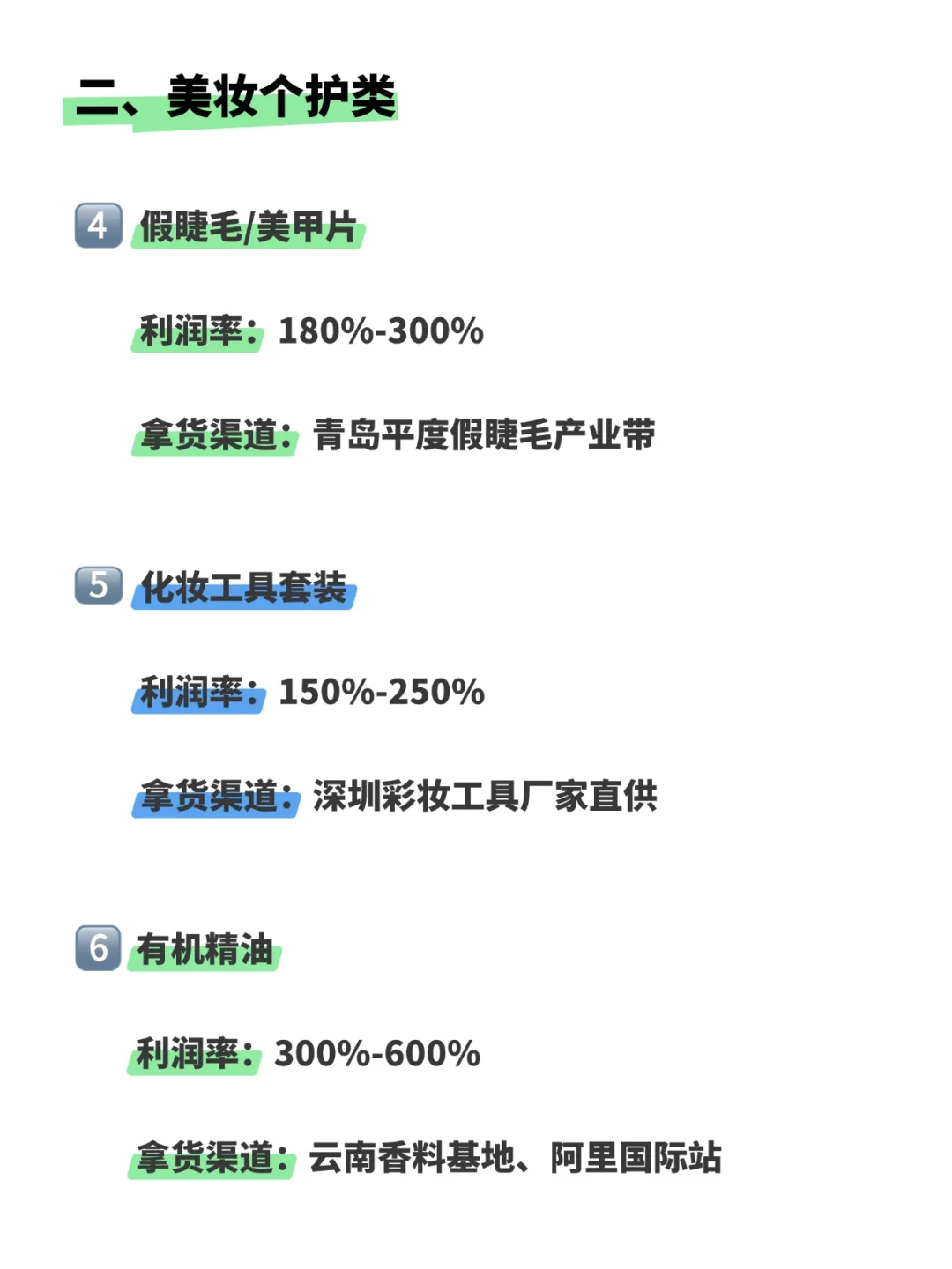 做跨境利Run高到吓人的18个爆品?