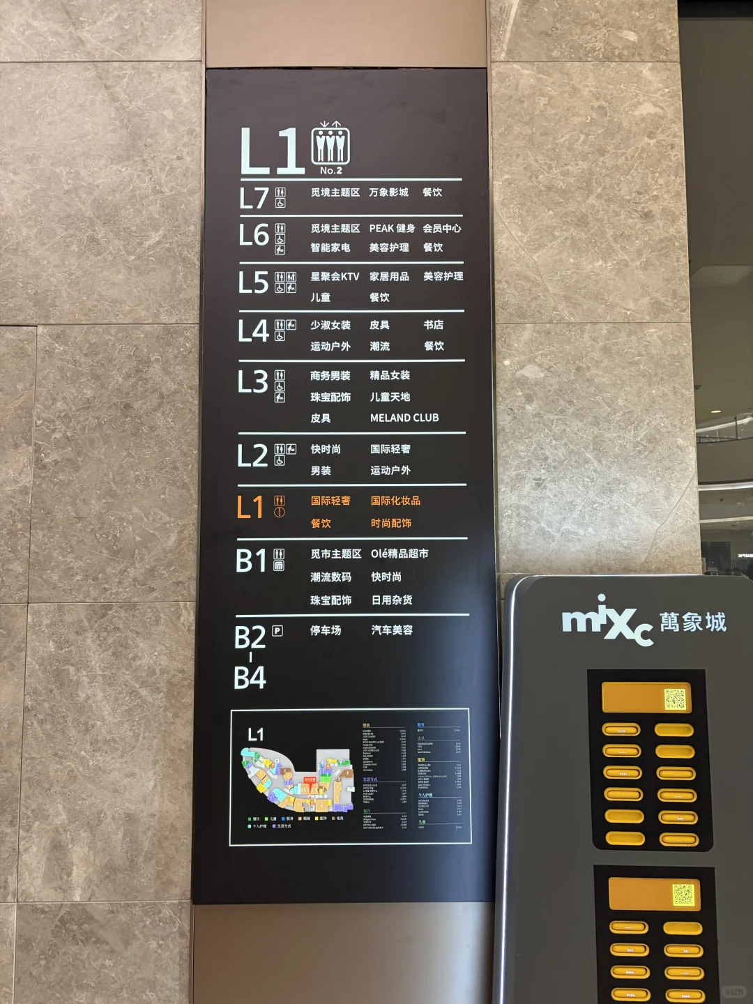 2025.10.25 河北 石家庄 万象城