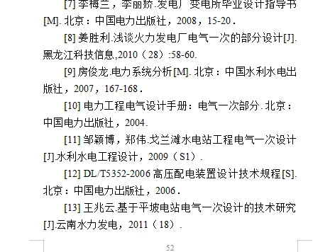 4×100MW火电厂电气部分设计 电气毕业设计