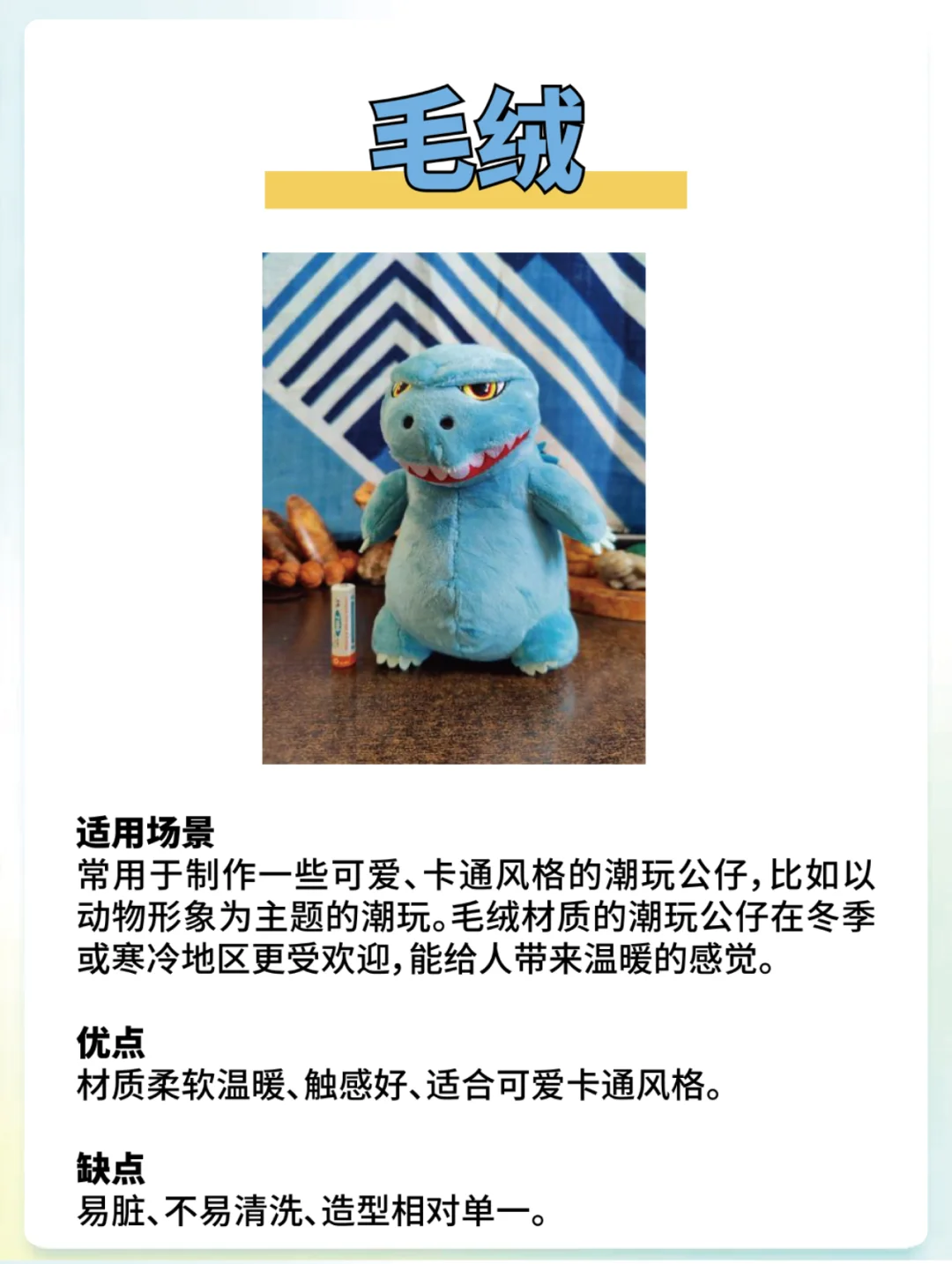 你知道潮玩公仔手办的制作工艺吗？?