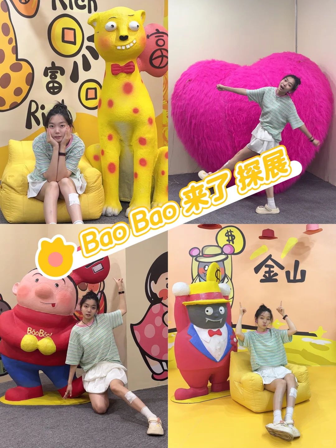 银川探展丨BaoBao来了·沉浸式治愈系艺术展