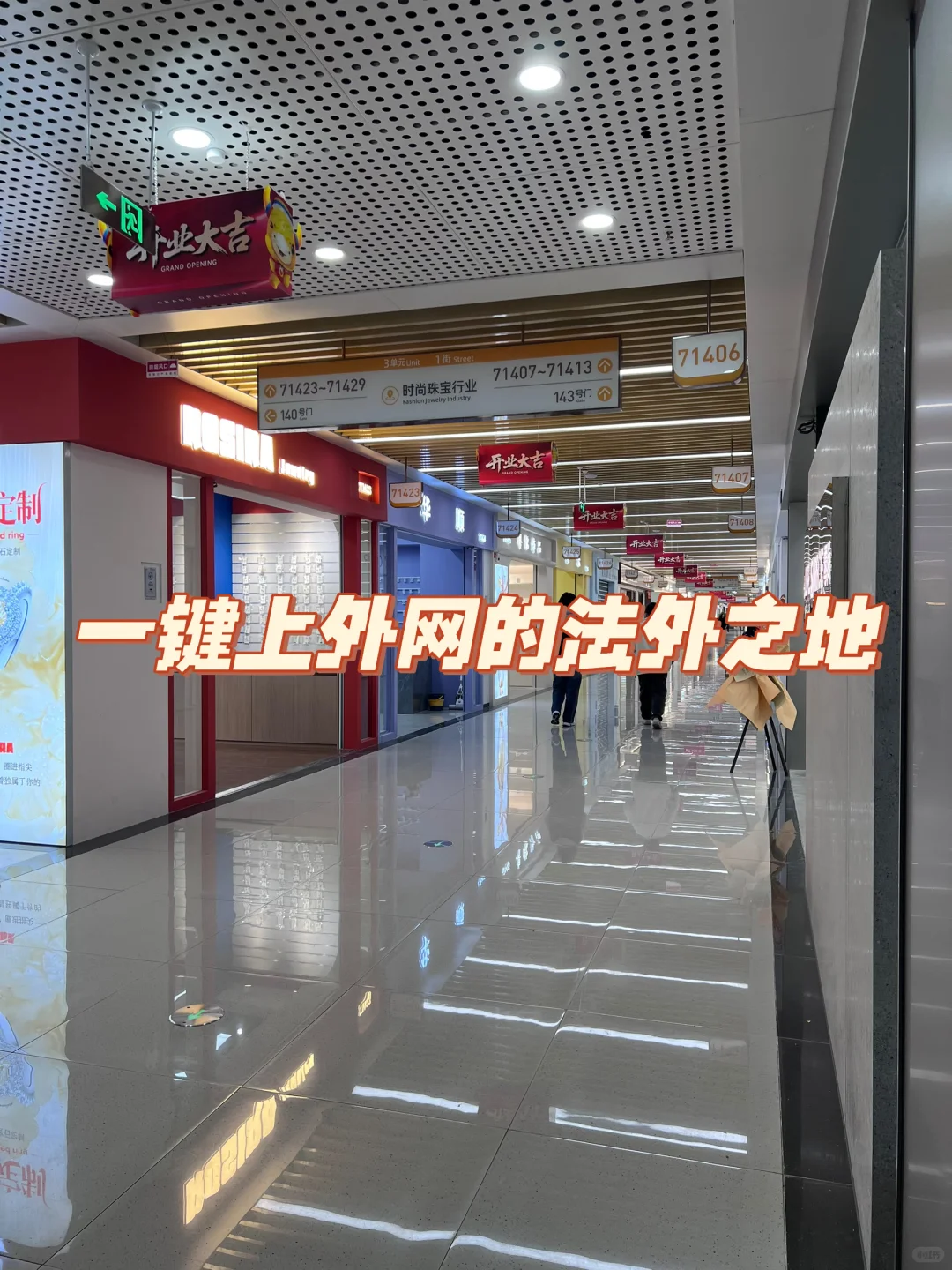 全球数贸中心