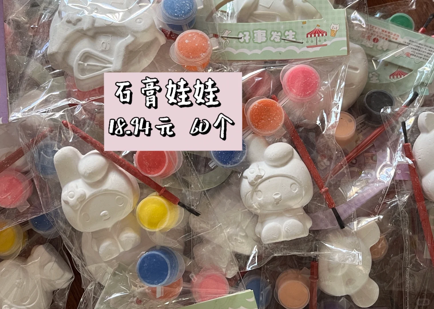 积分拍卖会｜均价几毛的pdd学生奖品