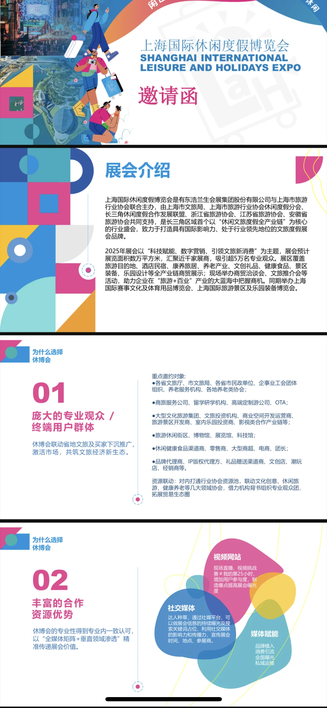展会市集卖了3000+