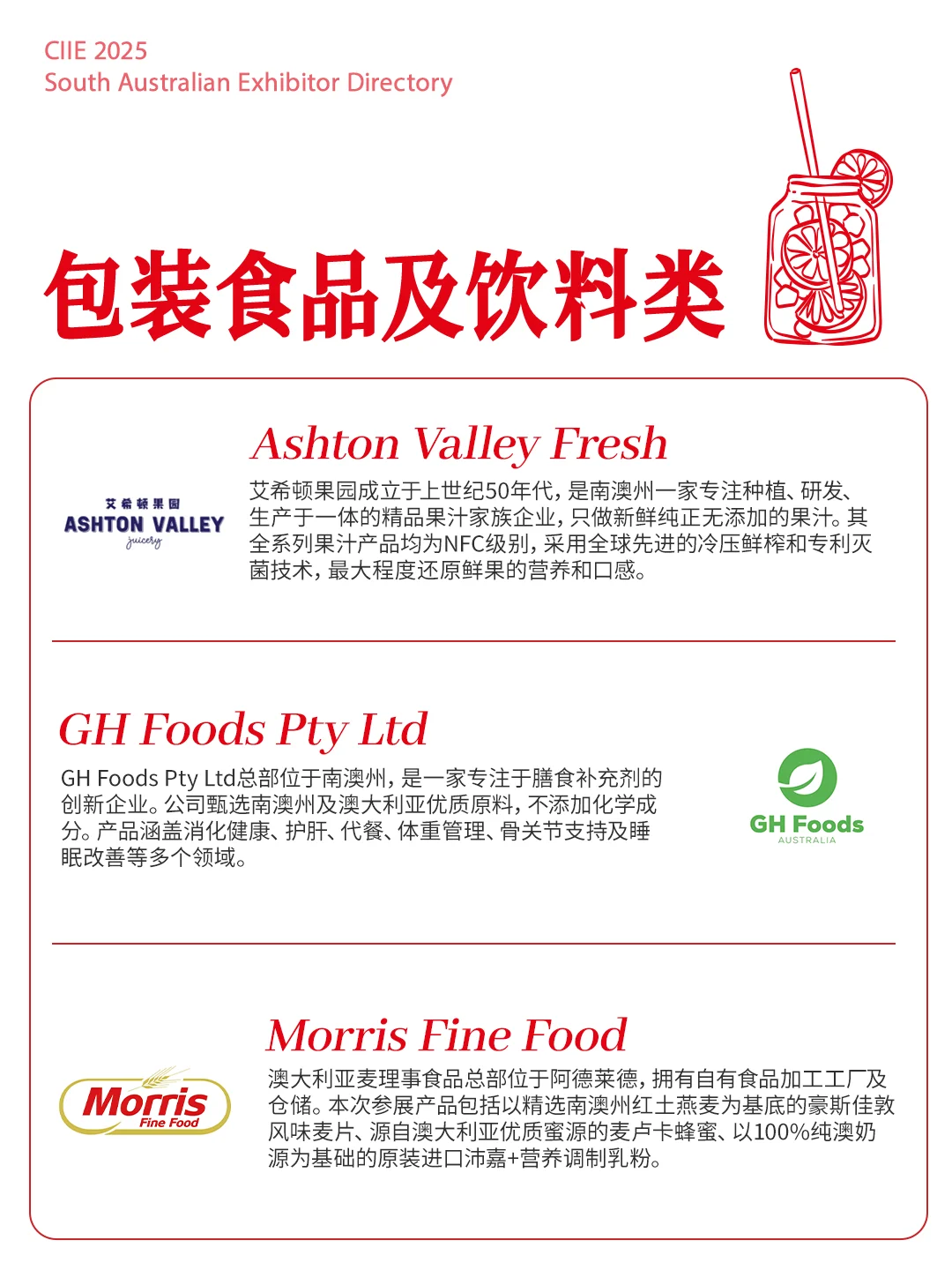 2025进博会|南澳州参展品牌抢“鲜”看?