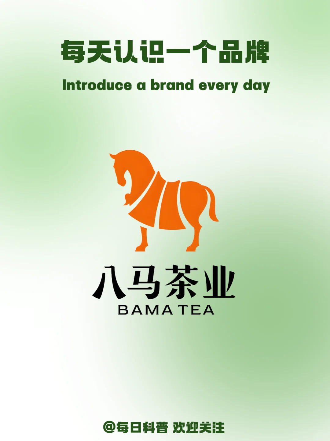 大喜的每日品牌科普