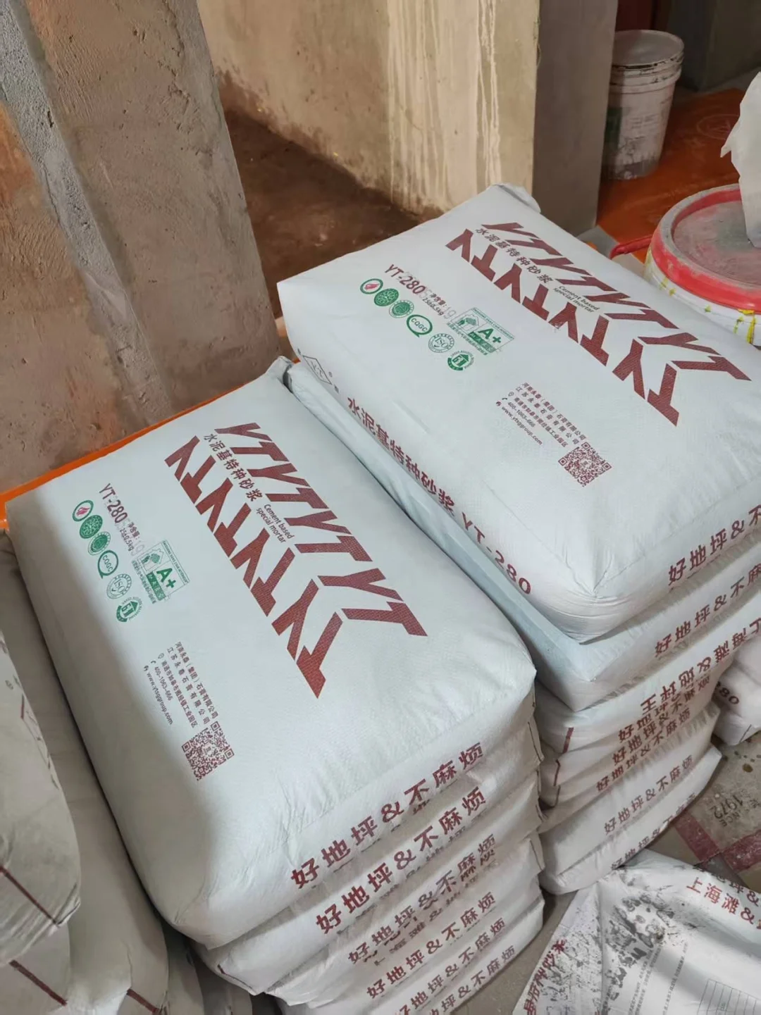 永泰……水泥基？