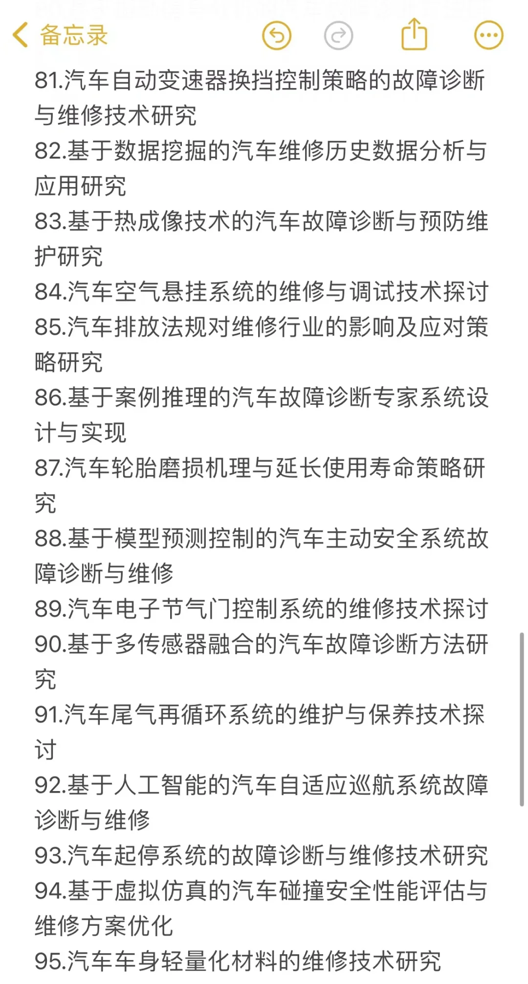 汽修专业的宝子们看过来了?
