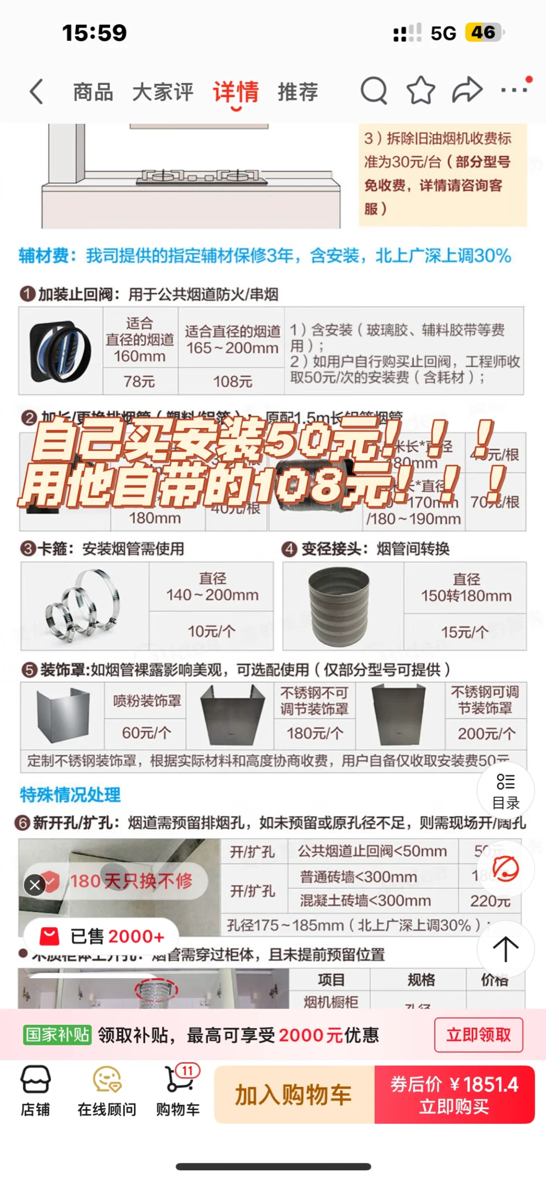 自装止逆阀！怒省50元！！！