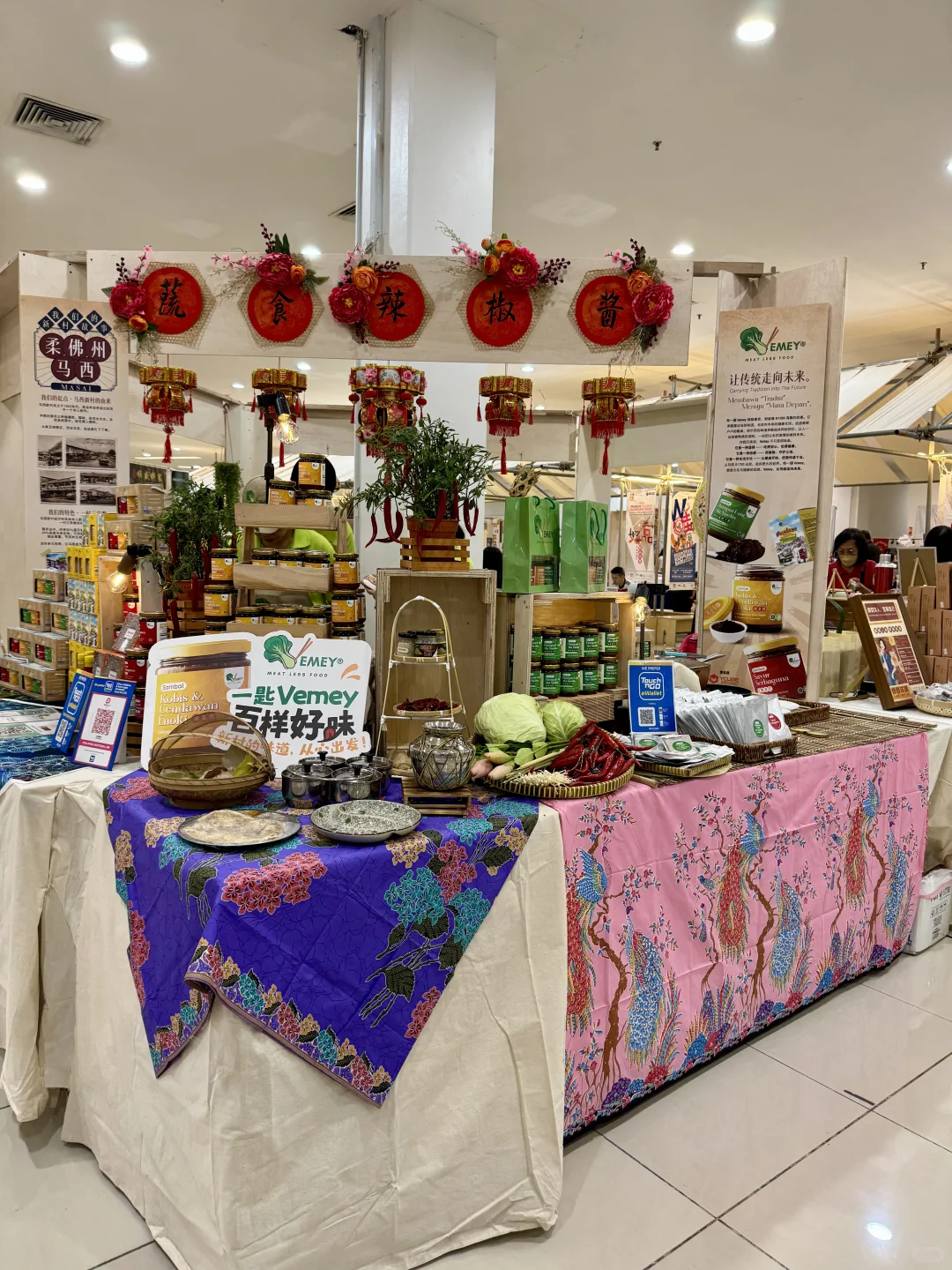 ??Sutera mall 新村展览会战利品