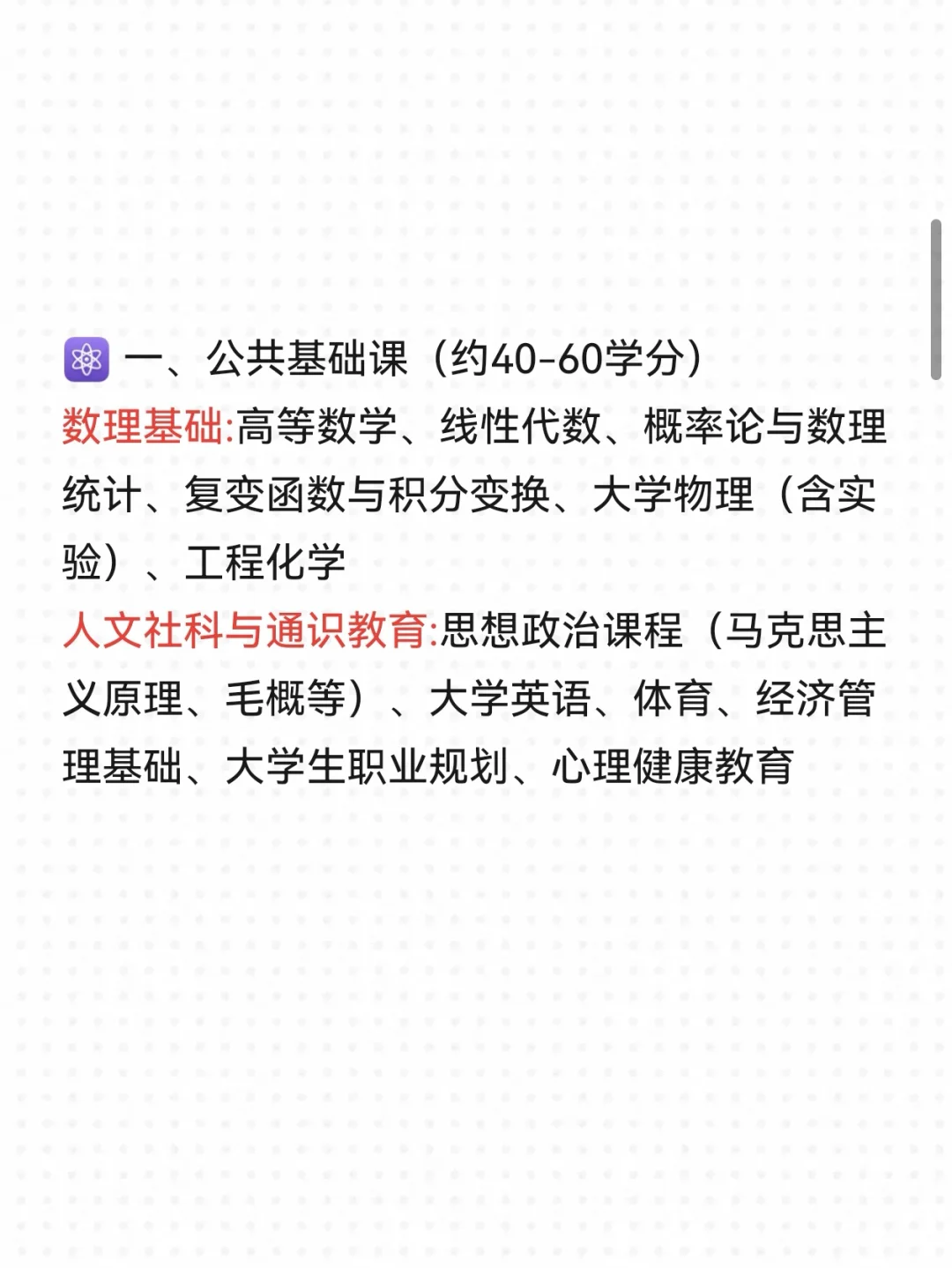 电气工程及其自动化