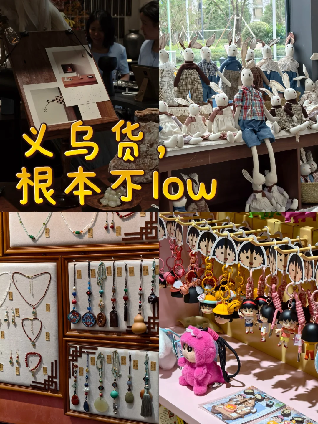 义乌的好东西，真的藏不住了