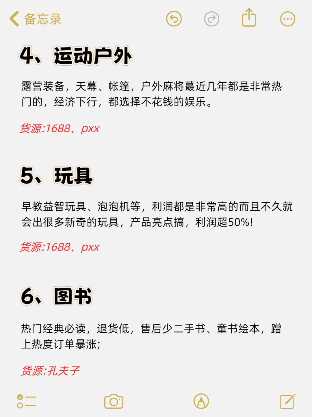 做电商，S磕这几个品就对了！