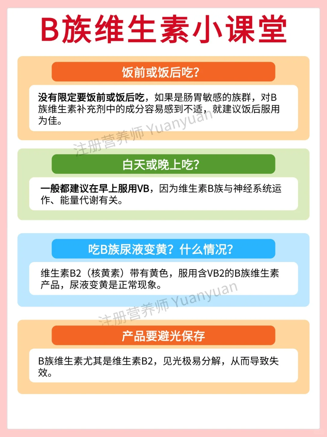 B族维生素你吃对了吗 缺乏表现补充食物