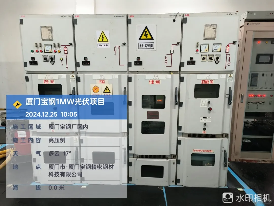 厦门宝钢1MW光伏发电项目并网成功!